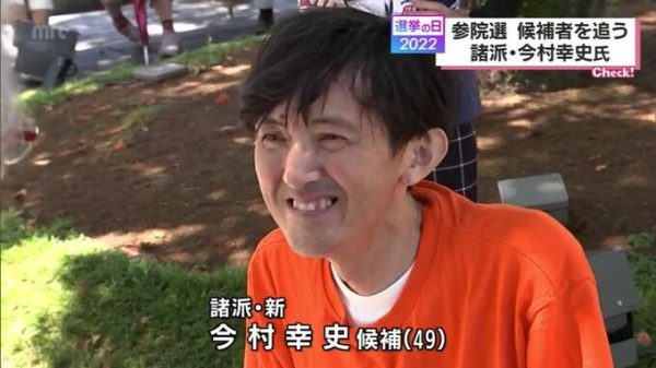今村幸史さんの写真