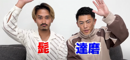 髭達磨りょうさんとたいちさんの写真