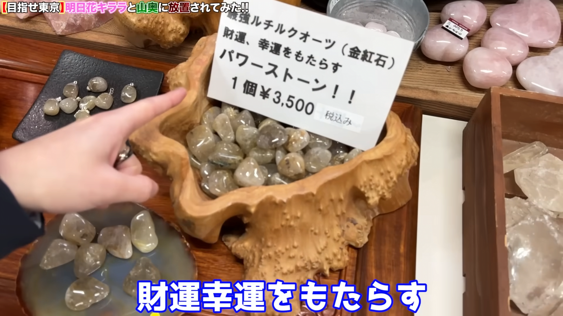 3500円の小さなルチルの写真