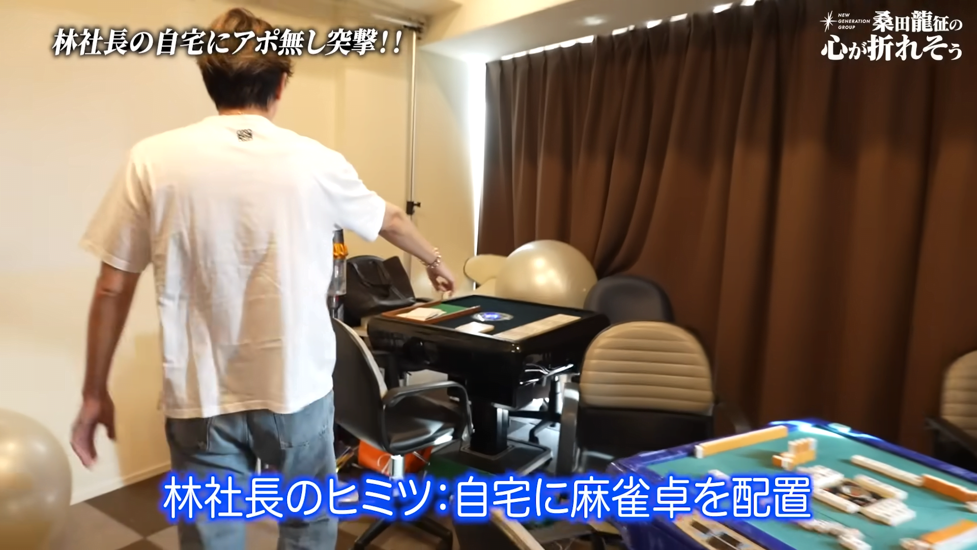 林尚弘社長の歌舞伎町の部屋の写真①