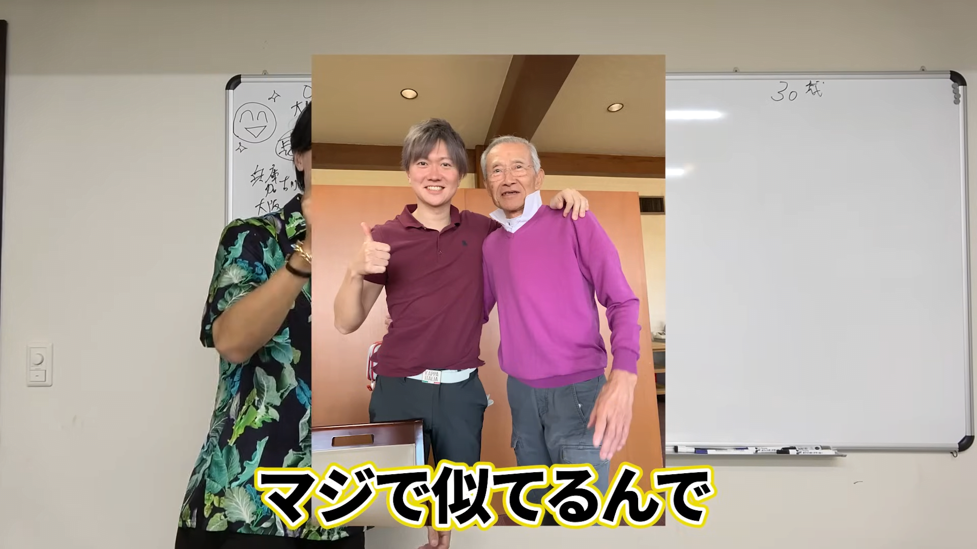 桑田さんのおじいちゃんの画像