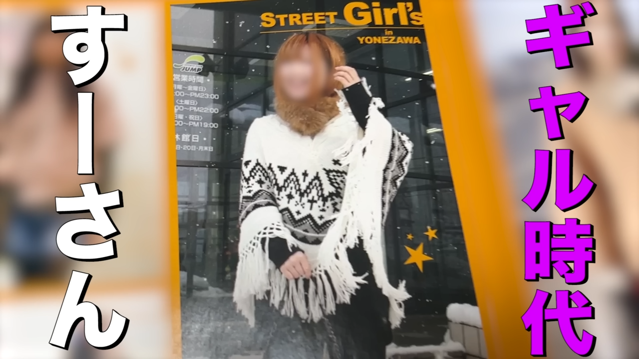 すーさんの21歳当時の写真